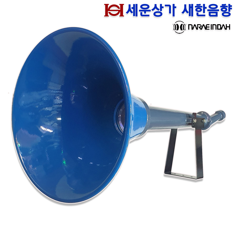 나래인다하 NSH-975 NSH-975 스트레이트혼 케이스,장거리 음성 전달용 혼케이스,주물혼,트럼펫혼