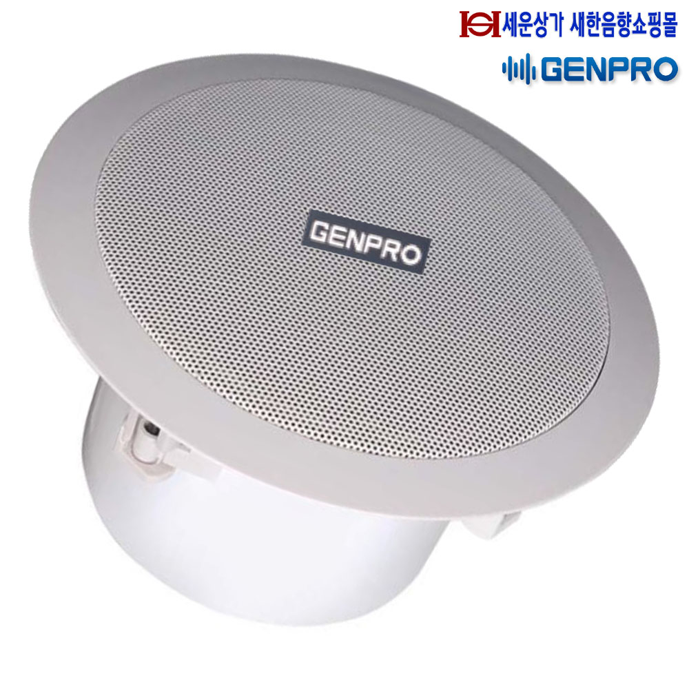 GENPRO SCS-30 SCS-30 젠프로 실링스피커 30W, 하이 로우임피던스 겸용/SCS30