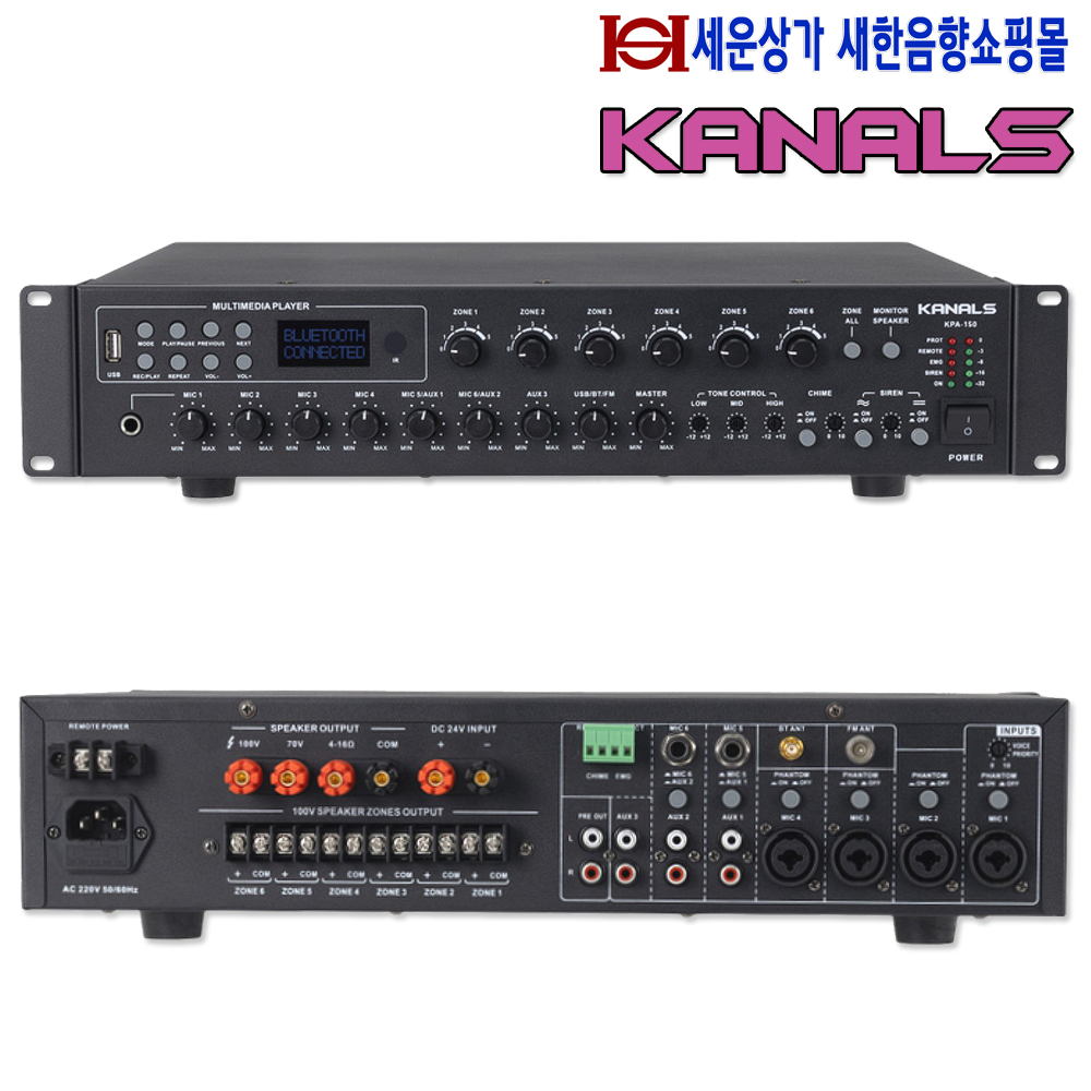 KANALS KPA-300 KPA-300 카날스 6채널 PA 앰프 300W, 블루투스 USB 녹음, 개별 음량 조절